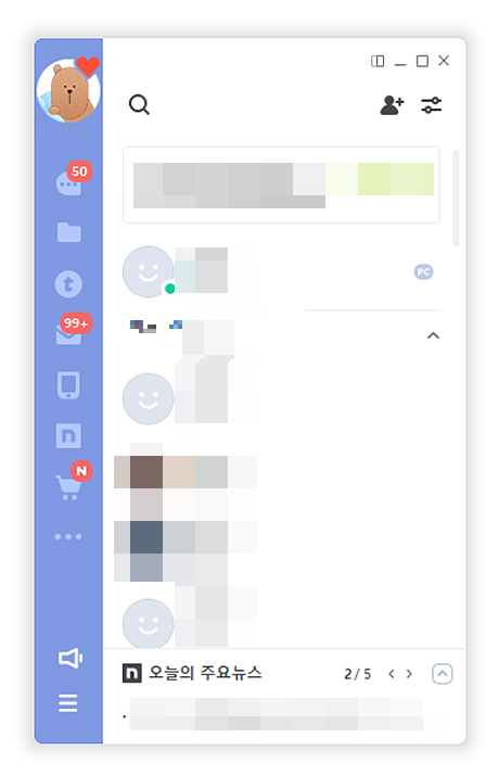 네이트온-실행-및-친추-목록-확인하기