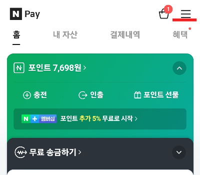 당일 환전하기 2