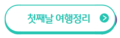 울릉도&#44;독도여행