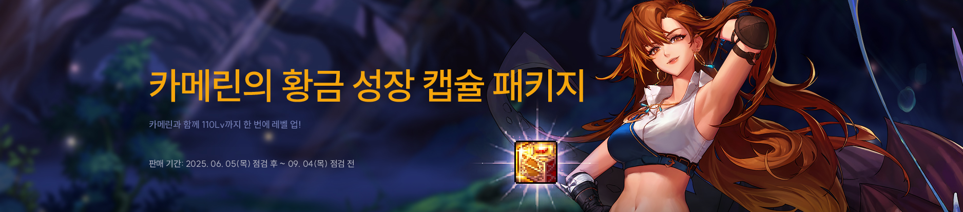 https://df.nexon.com/community/news/seriashop/566