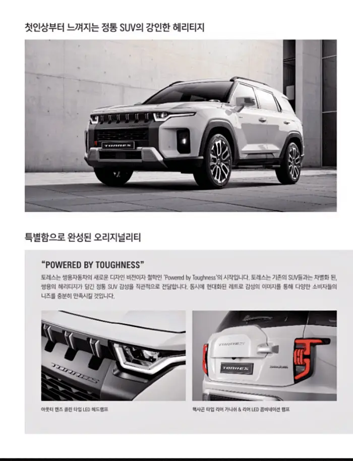 쌍용차 토레스 가격 2690만원부터 풀옵션 3725만원 T5 T7 모델 별 차이와 가성비 옵션 조합