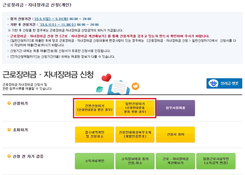 홈택스-신청-화면