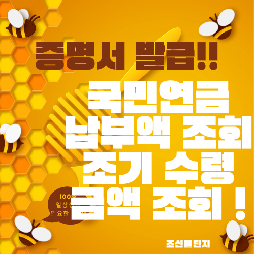 국민연금 납부액 수령나이 수령액 조회 국민연금 조기수령 조건 소득이있는 경우 나이 신청