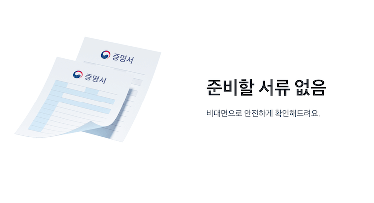 토스뱅크 아이적금 가입조건