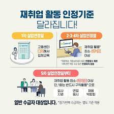 실업급여 수급기간은? 그리고 얼마나 받을수 있을까??? 