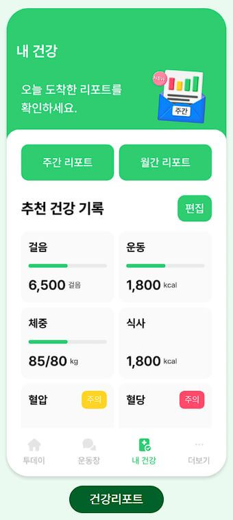 손목닥터 9988 회원가입