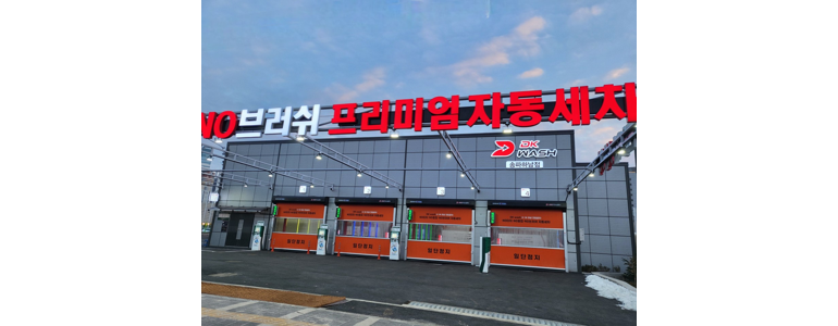 경기도 광주 노터치 세차