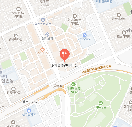 할매오삼구이청국장 식당 정보