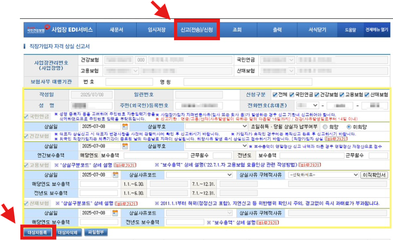 겅강보험공단