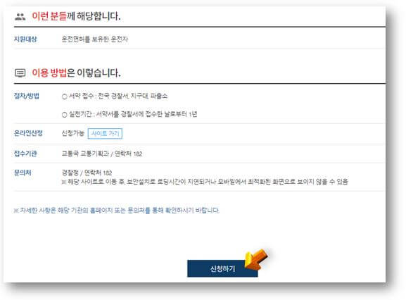 신청하기-클릭