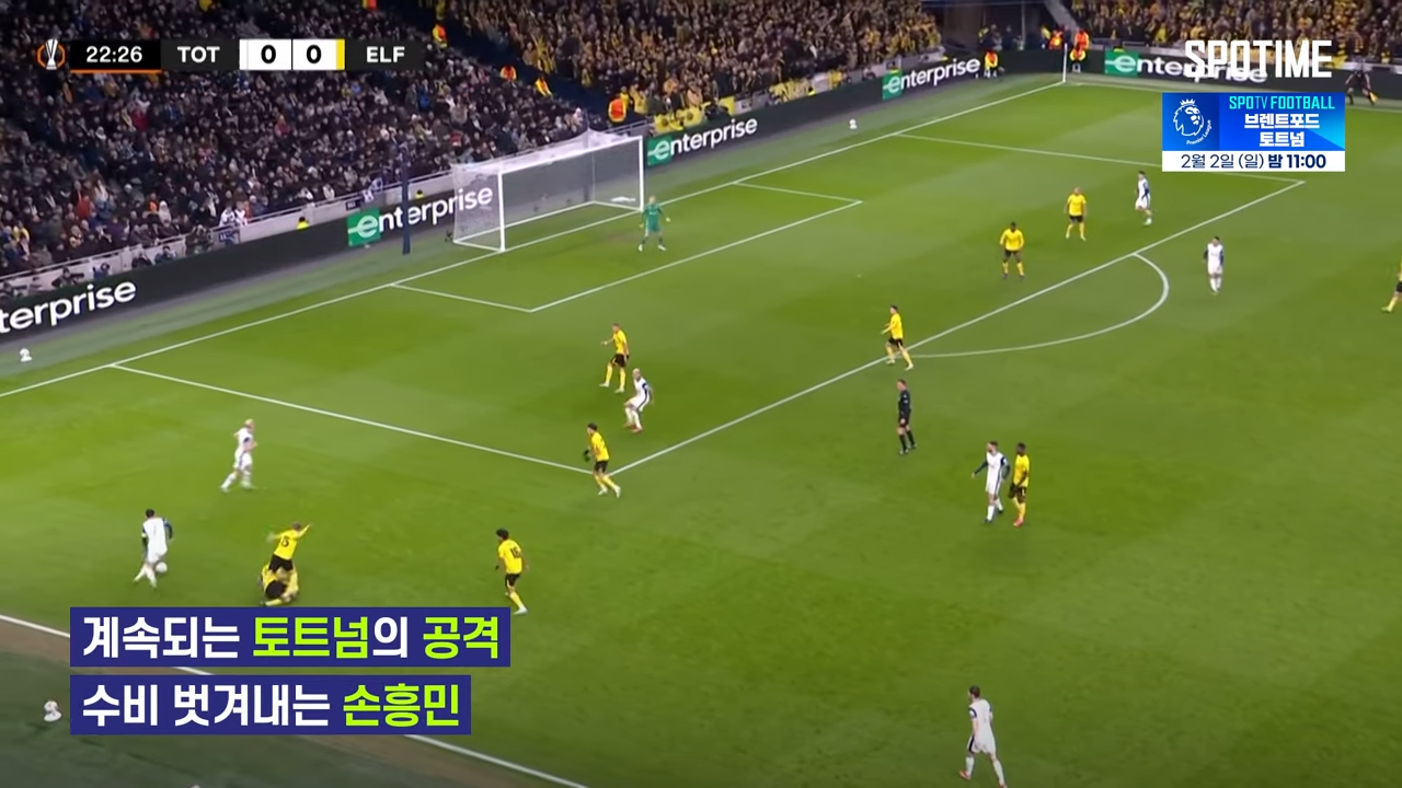 토트넘 경기 유로파리그 UEL 16강 직행