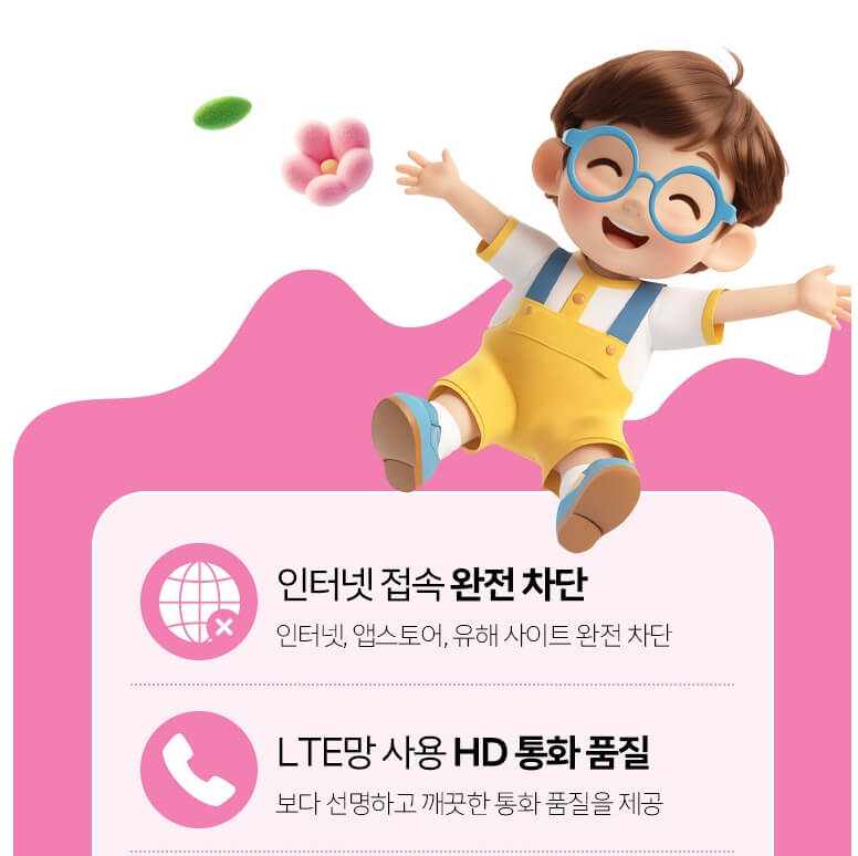 키즈 워치폰 파인드 마이 키즈앱 위치추적 어플