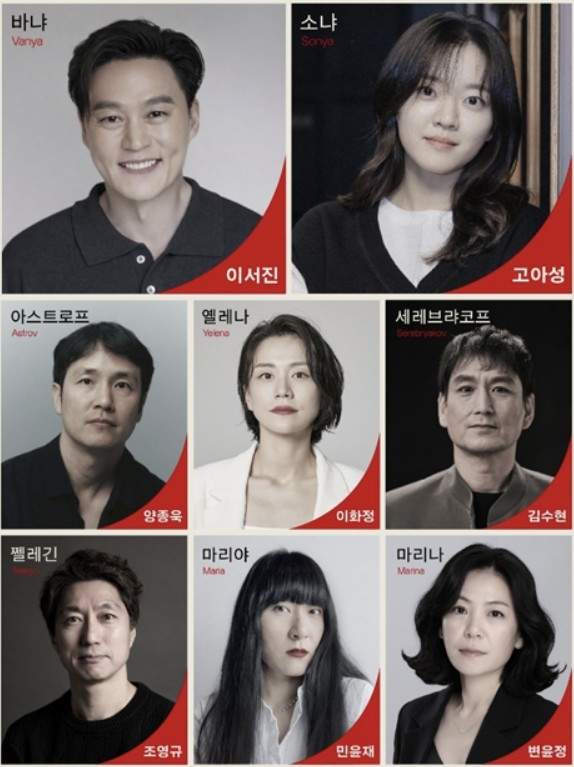 2026 연극 바냐 삼촌 줄거리 출연진 예매 방법 관전 포인트 총정리: 이서진 '바냐 삼촌' vs 심은경 '반야 아재', 같은 원작 다른 해석!