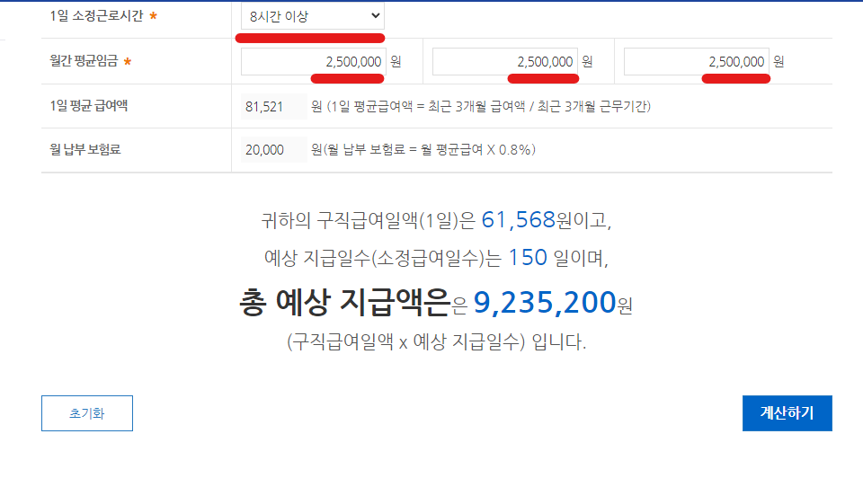 고용보험