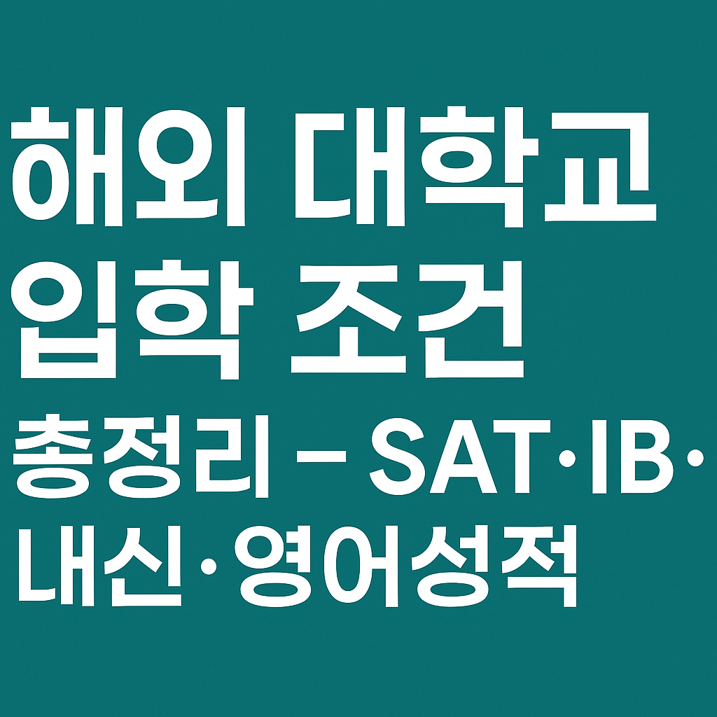 ChatGPT 이미지 예시 – 2025년 9월 6일 오후 8시 03분