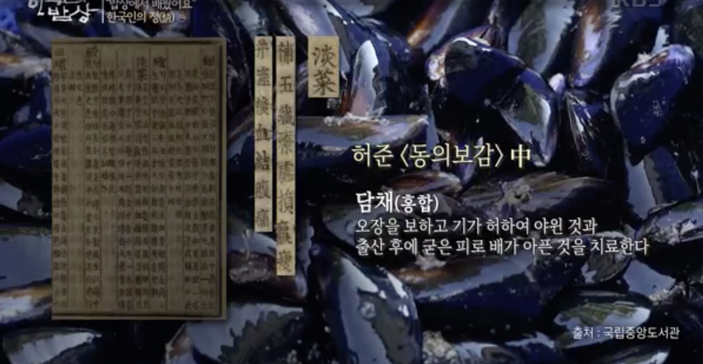 합자젓국