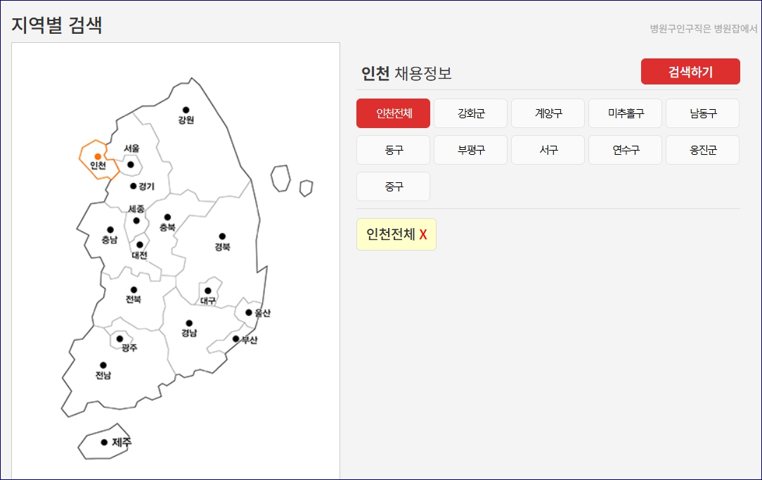 간호조무사구인구직 사이트