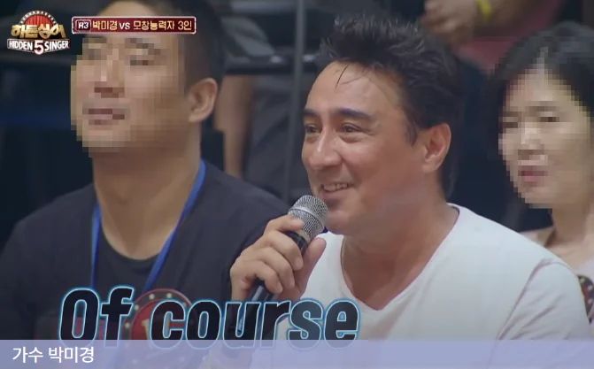 박미경 남편 방송 출연 모습