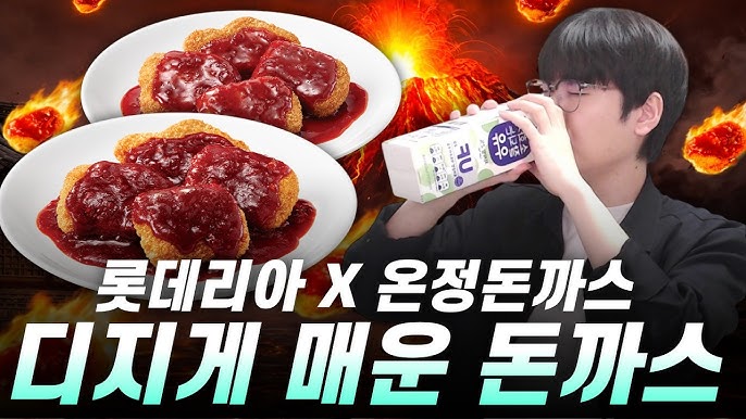 디진다돈까스 시식평