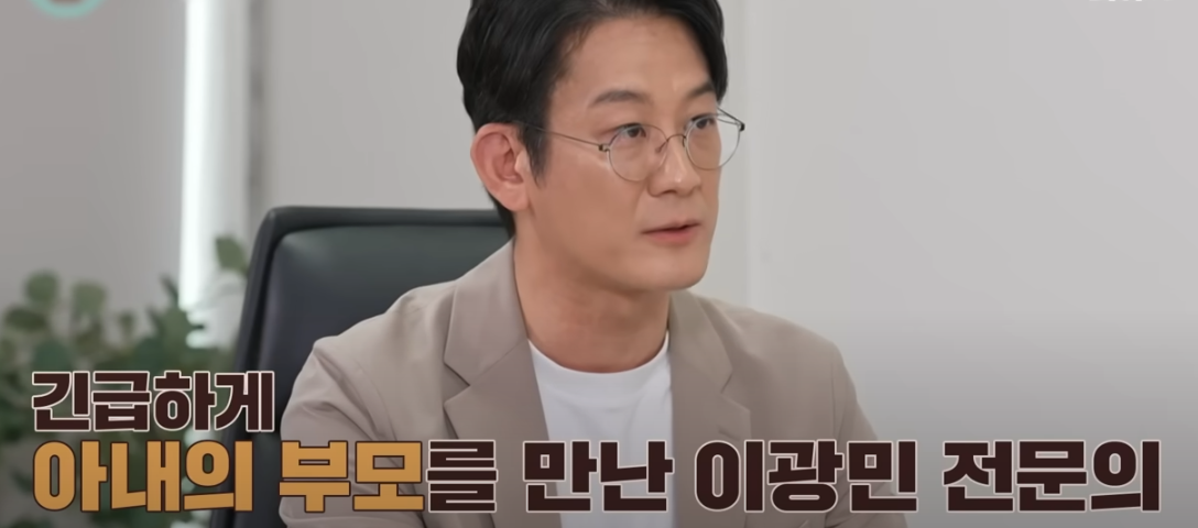 이혼숙려캠프: 새로고침 4기 욕설부부