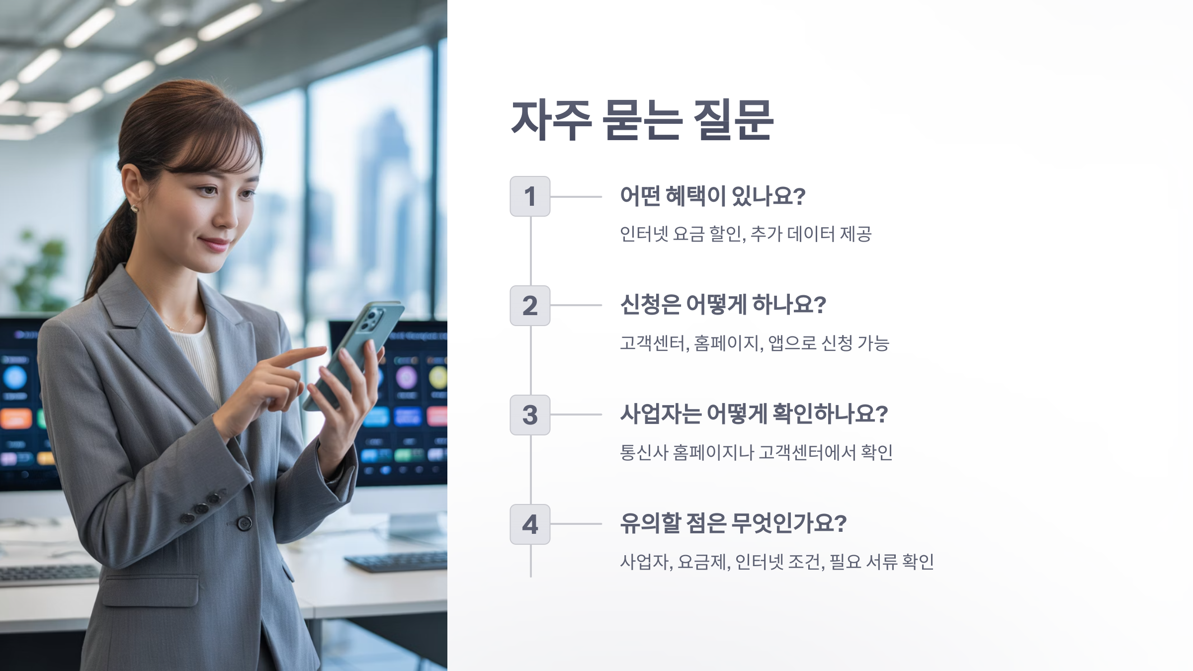 참조-알뜰-요금제-인터넷-결합-6