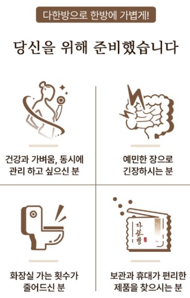 다한방-다이어트-후기
