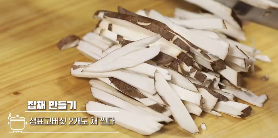 잡채 맛있게 만드는 방법