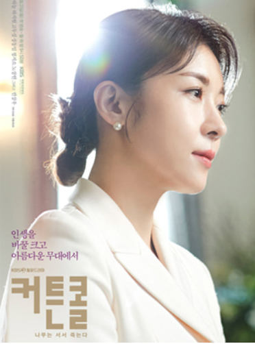 커튼콜