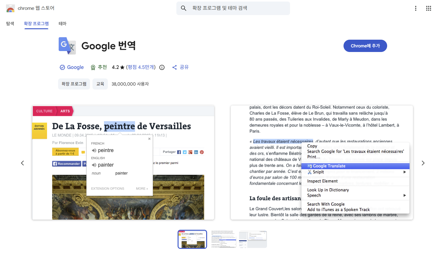구글 번역