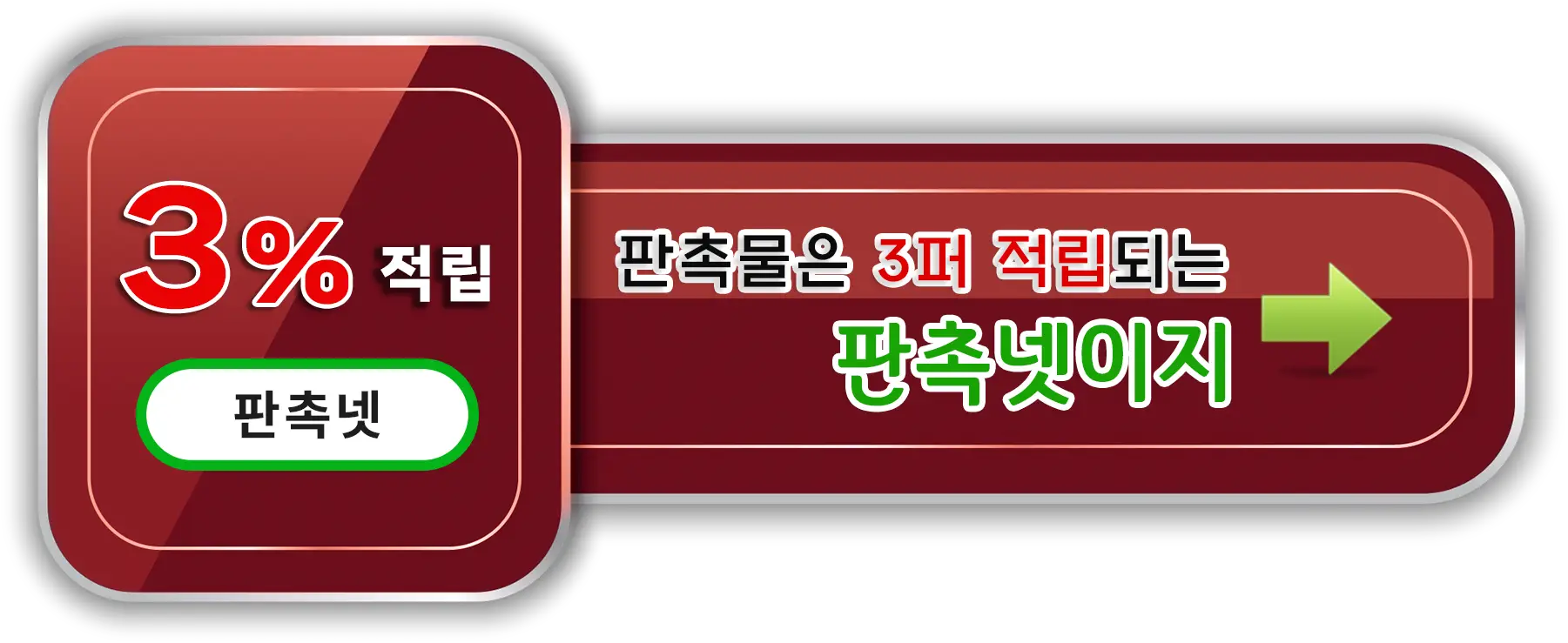 판촉넷 바로가기