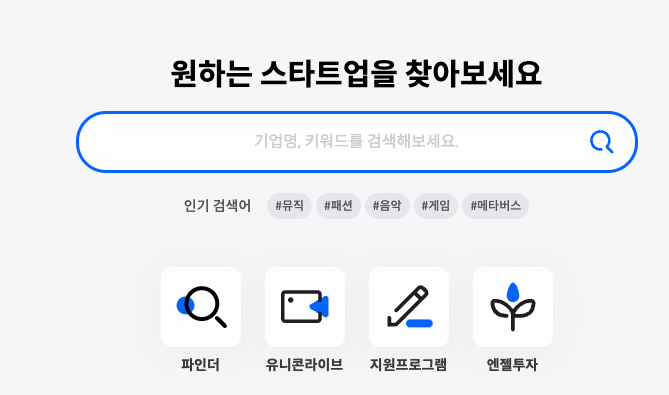 사진-넥스트유니콘 소개1