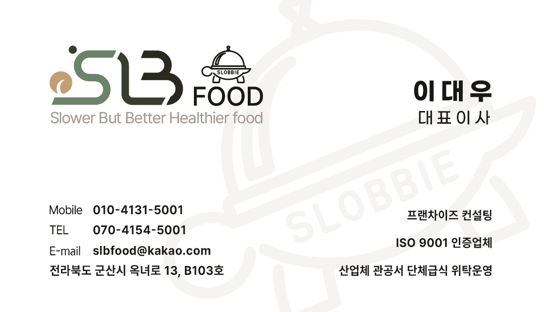 에스엘비푸드