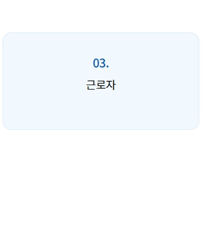 희망두배 청년통장 지원 자격(3)