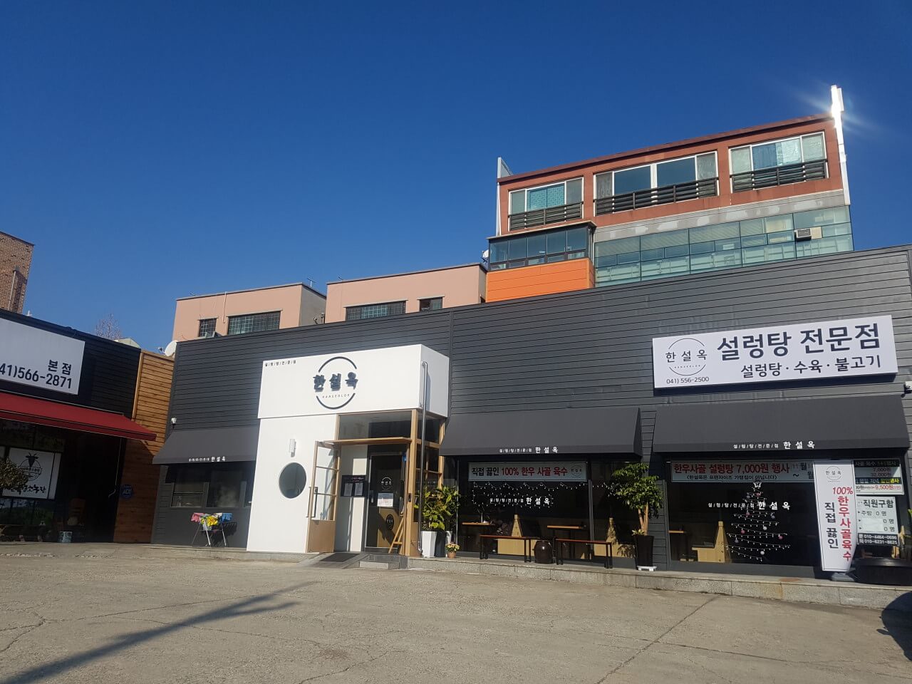 생생정보통 매운도가니찜 충남 천안 맛집