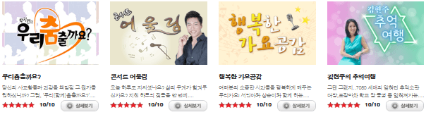 이벤트 TV 편성표