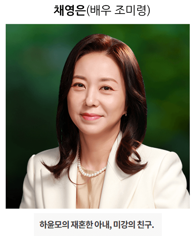 하늘의 인연 드라마 등장인물 줄거리