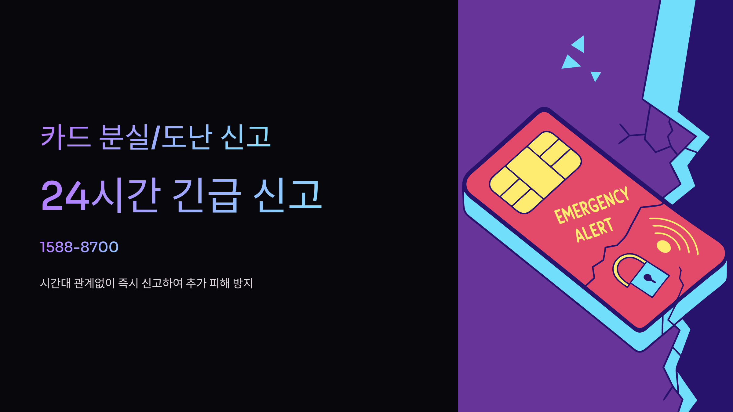 카드-분실