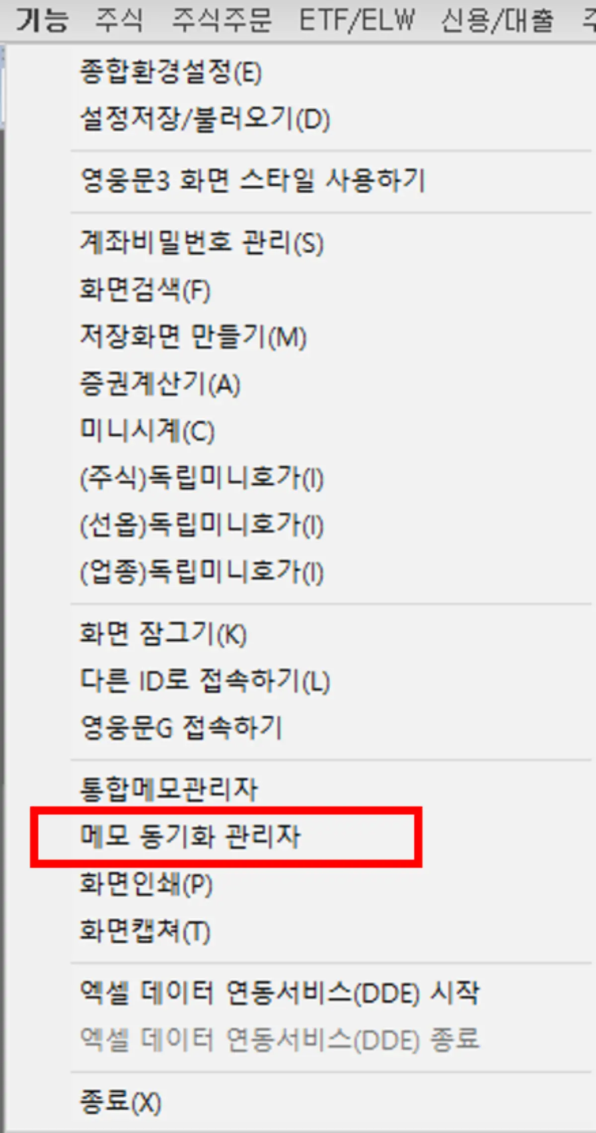 관심종목 백업 (1)