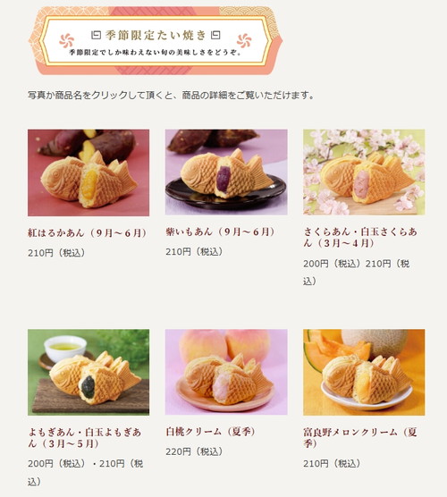 쿠리코앙의 계절한정 메뉴