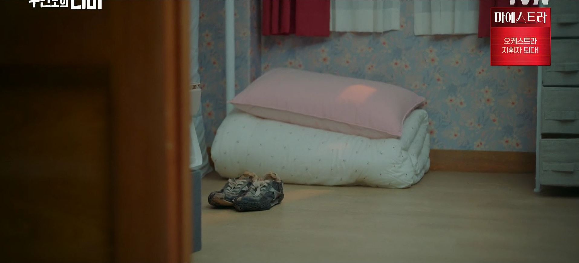 무인도의디바_10회