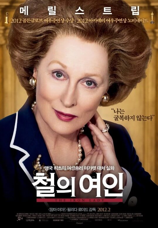 영화 철의 여인 포스터