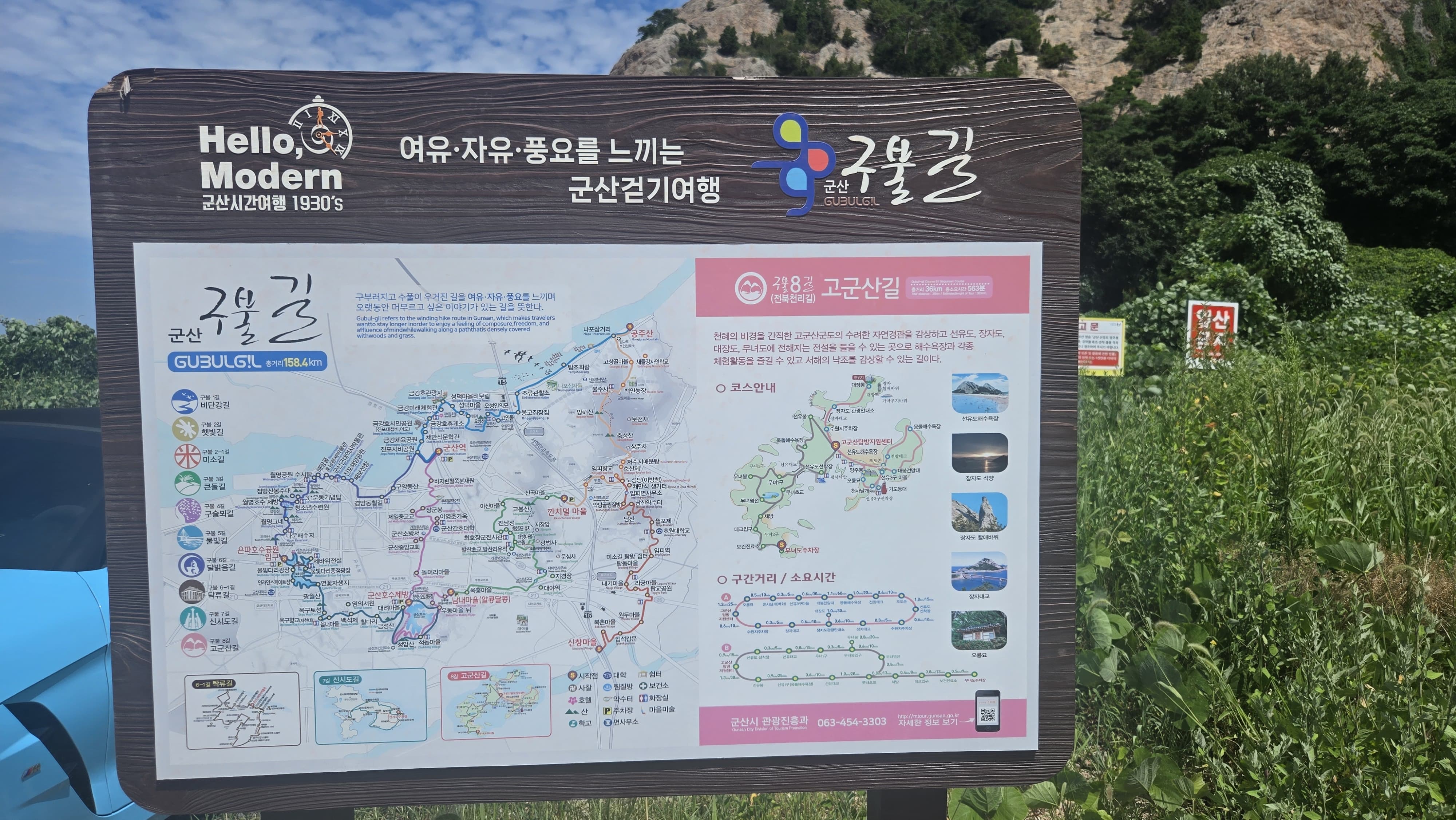선유도에서 가장 먼저 만난 구불 8길