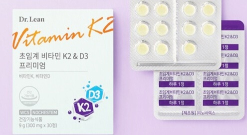 비타민k2