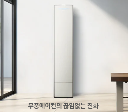 무풍 냉방
