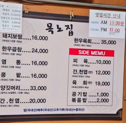 메뉴판