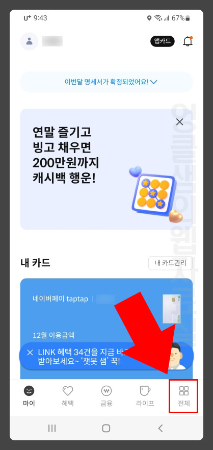 삼성카드 전체 메뉴
