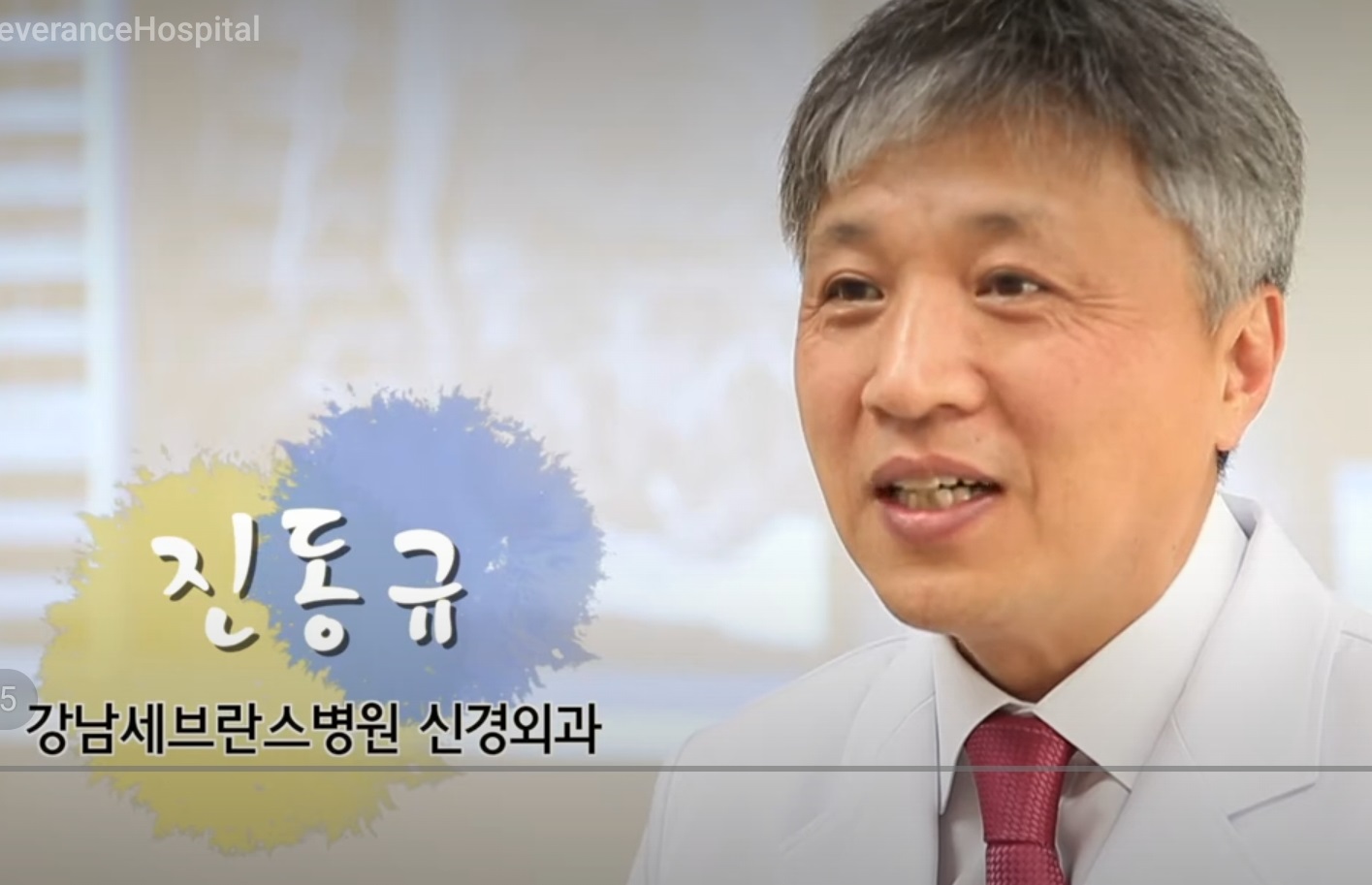 EBS-명의-허리-명의-진동규-교수