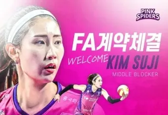 흥국생명 김수지 프로필 연봉 인스타 사진_10