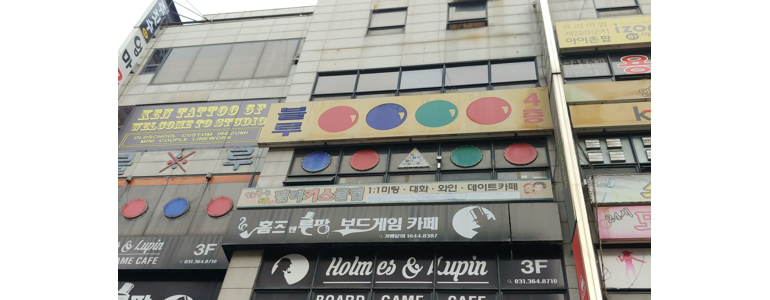 안산 단원구 당구장