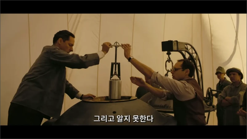 오펜하이머-영화